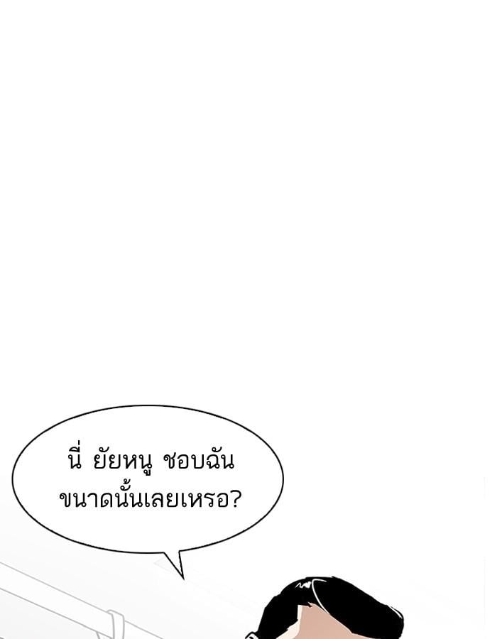 Lookism ตอนที่ 186 หน้า 95