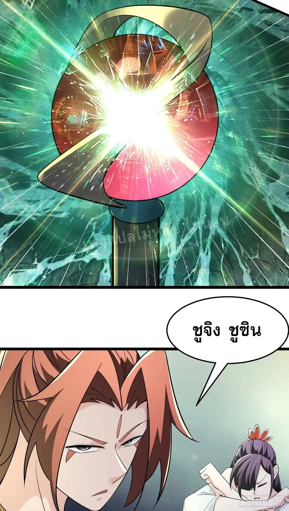 My Harem is All Female Students ตอนที่ 162 หน้า 10