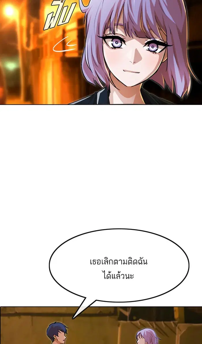 Random Chat ตอนที่ 134 หน้า 68