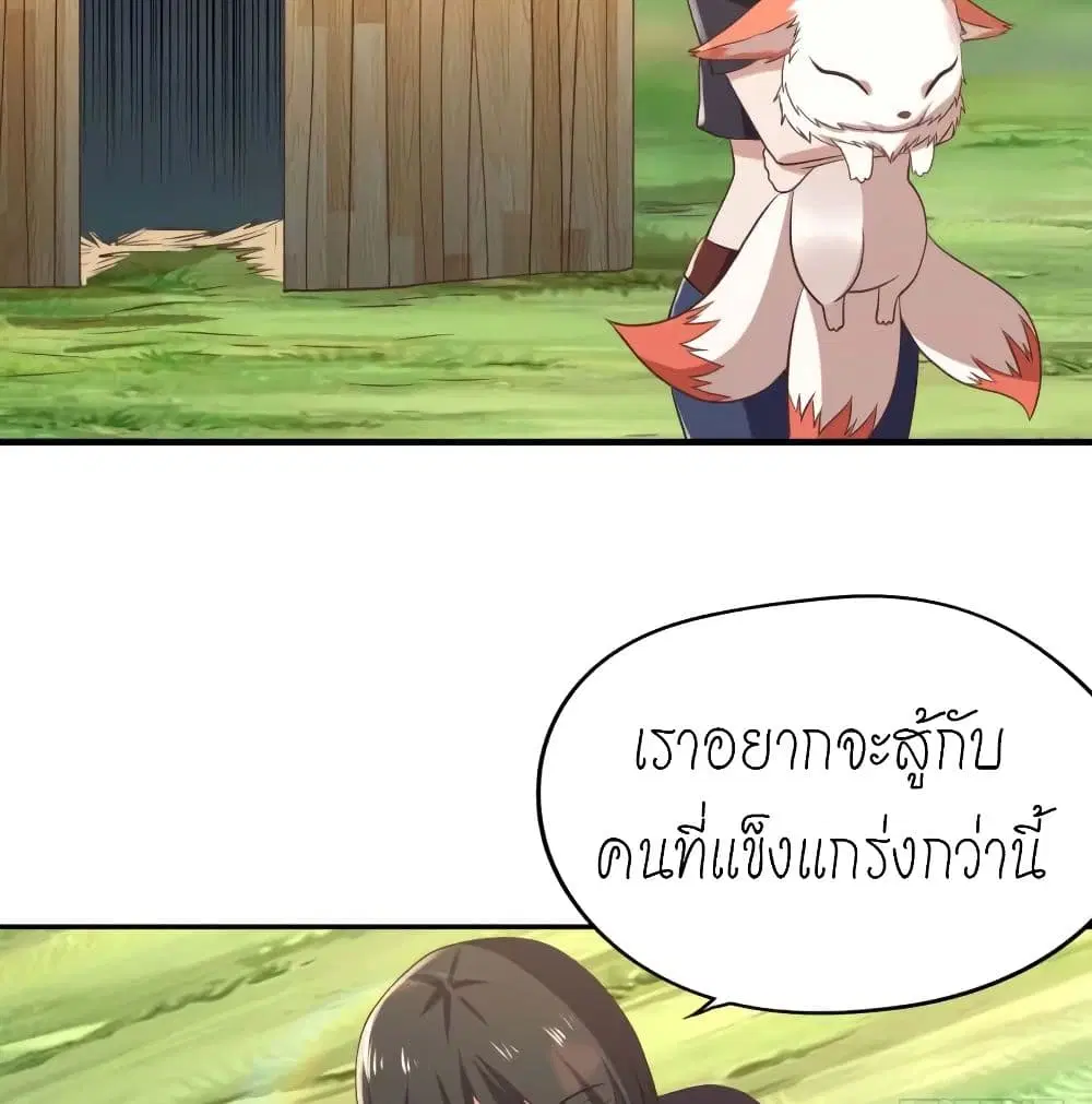 Player Reborn ตอนที่ 135 หน้า 31