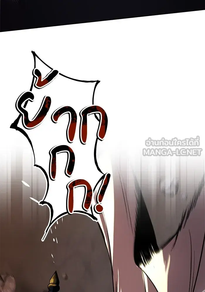 The Lazy Lord Masters the Sword ตอนที่ 116 หน้า 48