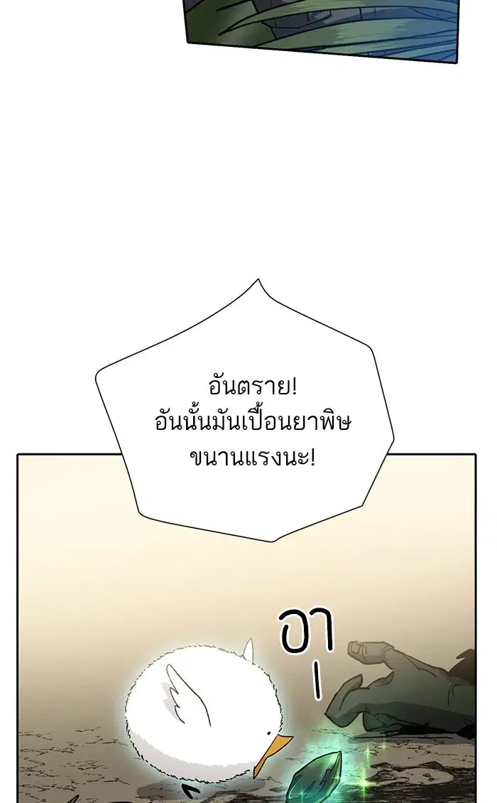 The S-Classes That I Raised (My S-Class Hunters) ตอนที่ 50 หน้า 23