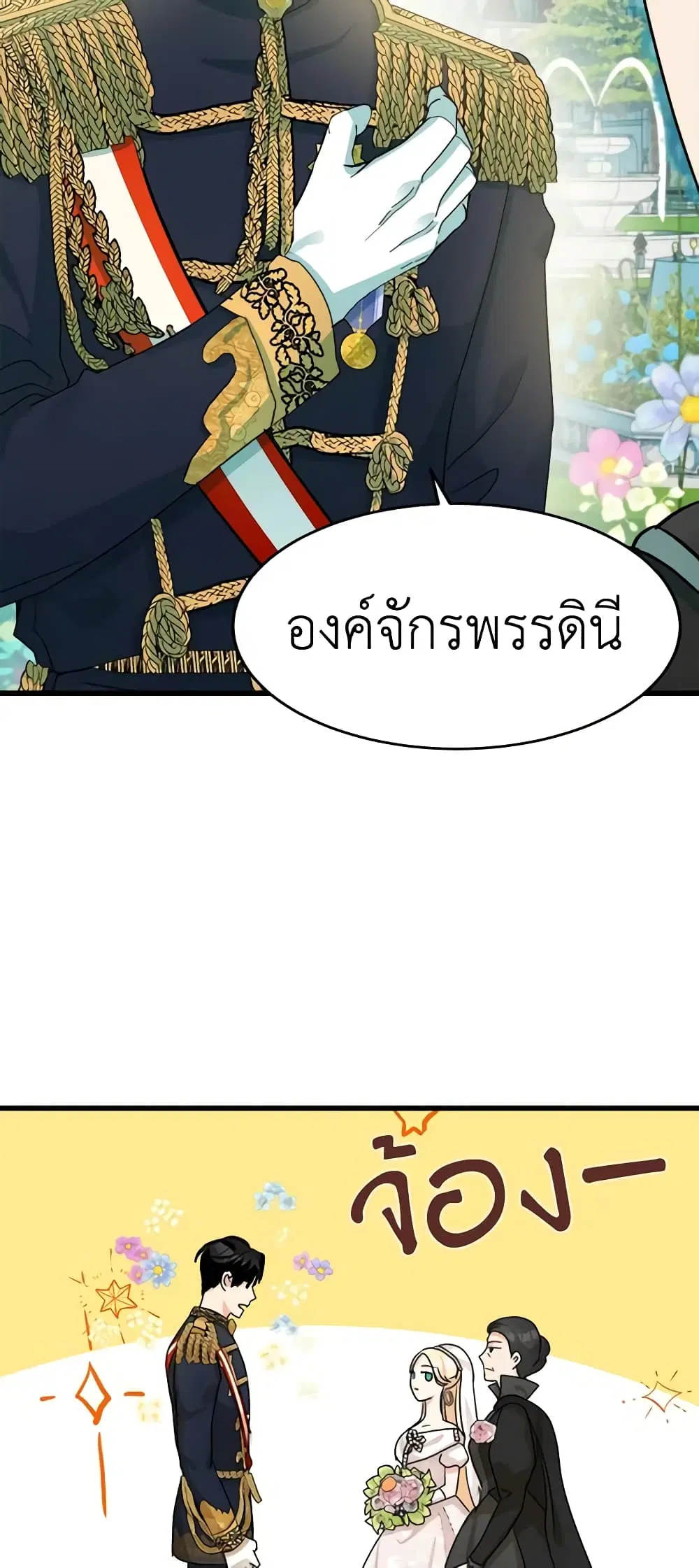 The Villainess Lives Again ตอนที่ 35 หน้า 45