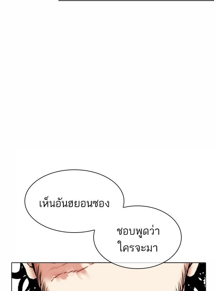 Lookism ตอนที่ 365 หน้า 152
