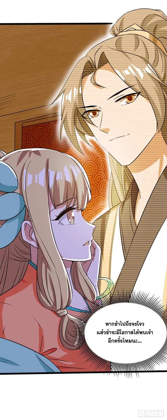 Reborn 80,000 years ตอนที่ 128 หน้า 11