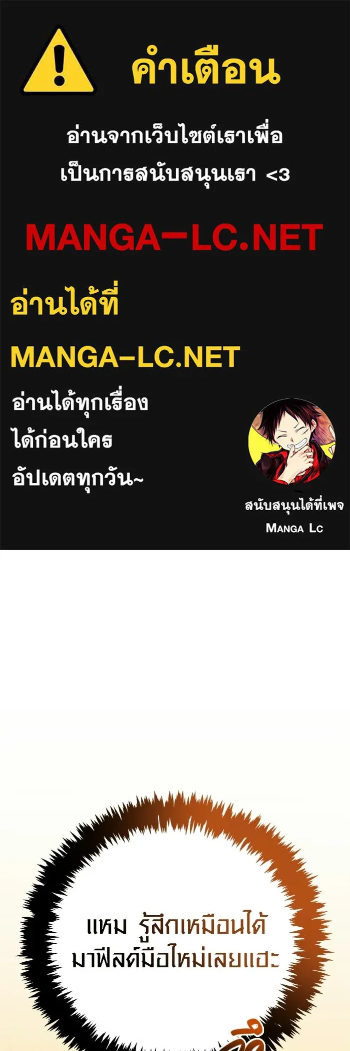Surviving the Game as a Barbarian เอาชีวิตรอดในเกมฉบับคนเถื่อน ตอนที่ 127 หน้า 1