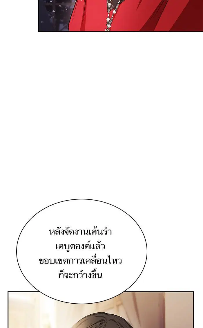 Sister I Am the Queen in This Life ตอนที่ 19 หน้า 37