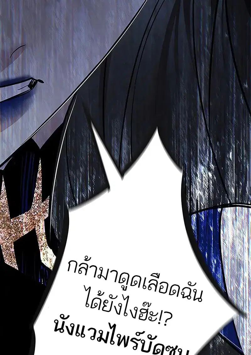 Eleceed ตอนที่ 373 หน้า 201