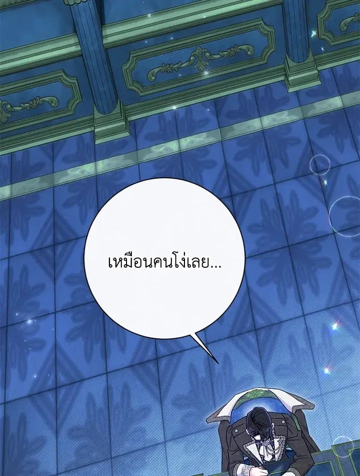 The Villain’s Match Is Too Perfect – คู่ดูตัวของนางร้ายเพอร์เฟกต์เกินไป ตอนที่ 56 หน้า 14