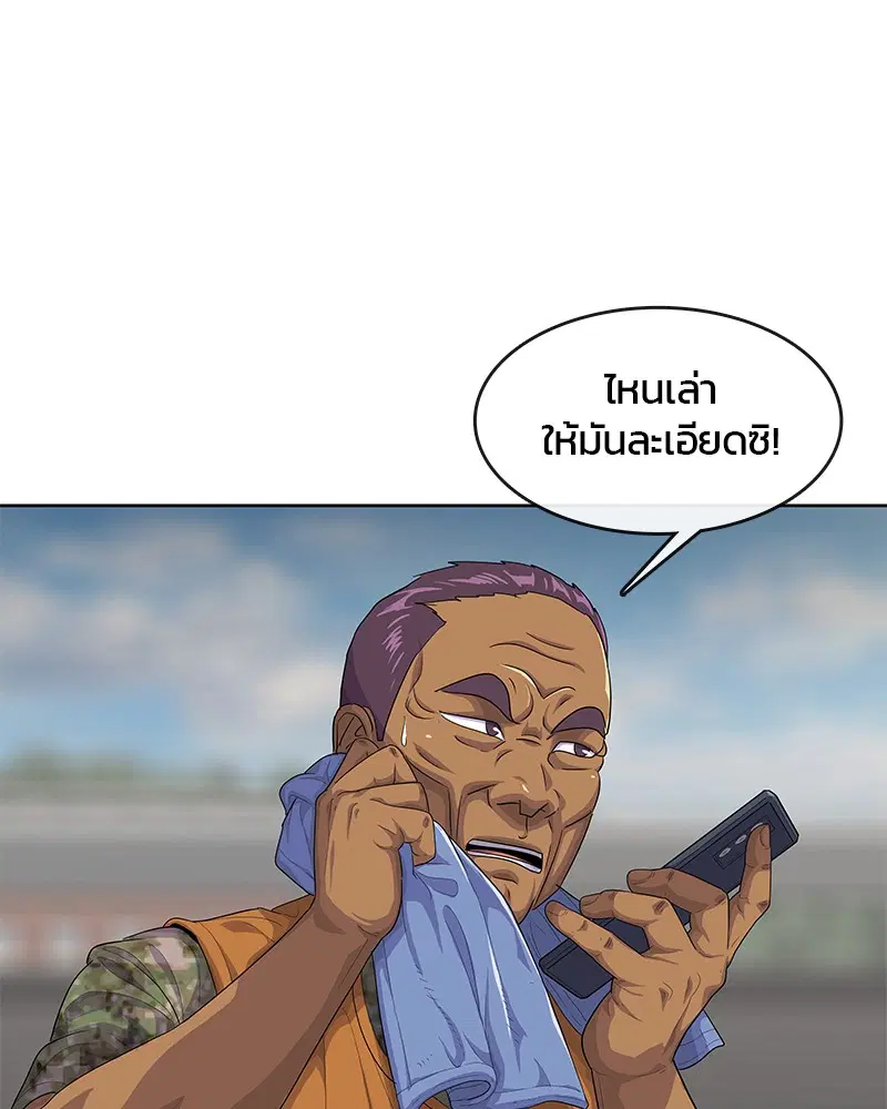 Kitchen Soldier ตอนที่ 150 หน้า 4
