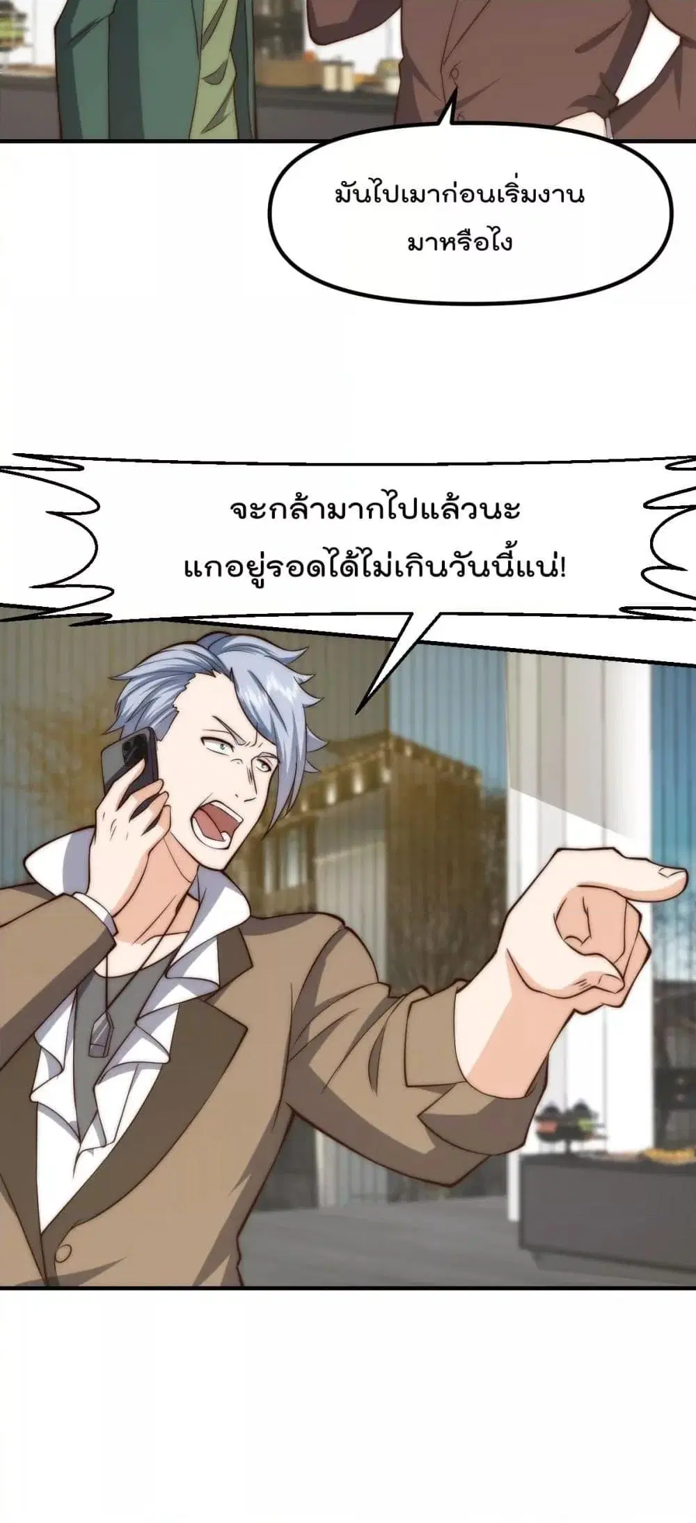 Master Cultivation Return ตอนที่ 416 หน้า 11