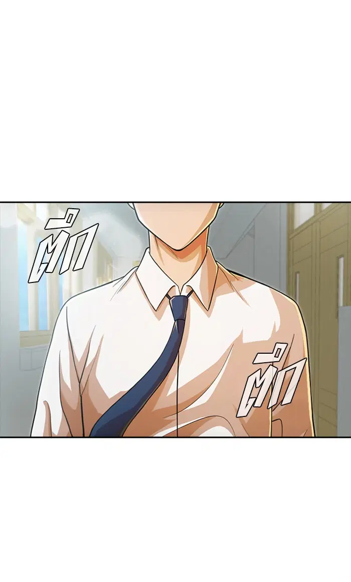 Random Chat ตอนที่ 166 หน้า 124
