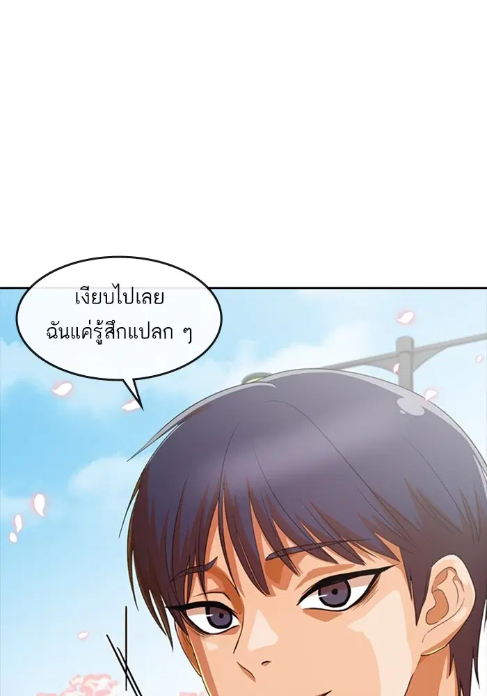 Random Chat ตอนที่ 296 หน้า 19