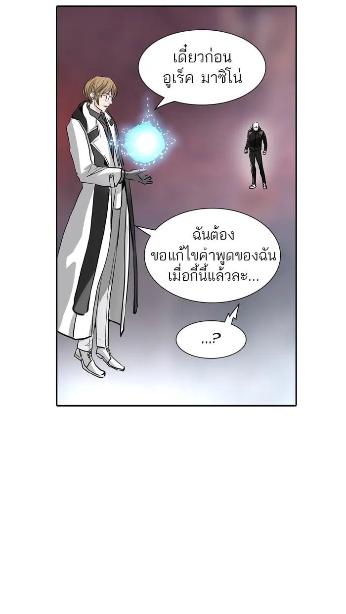 Tower of God ตอนที่ 337 หน้า 121