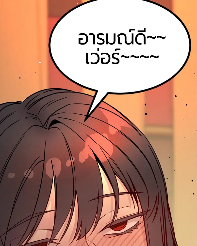 HERO KILLER ตอนที่ 94 หน้า 127