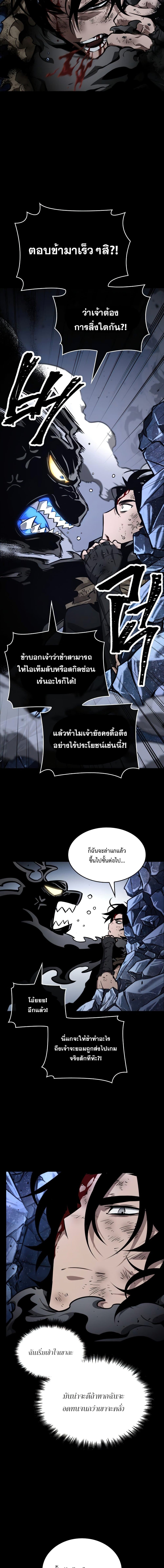 The World After the end โลกหลังการล่มสลาย ตอนที่ 6 หน้า 18
