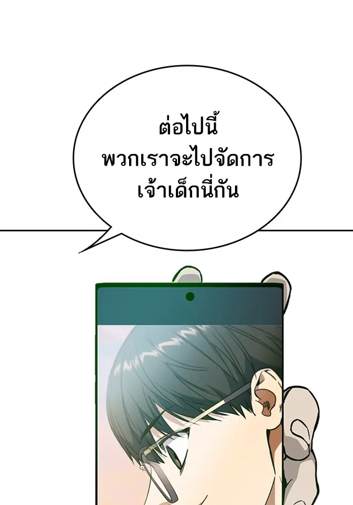 Study Group ตอนที่ 200 หน้า 32
