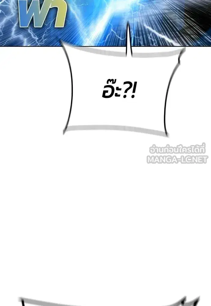 Jungle Juice ตอนที่ 186 หน้า 173