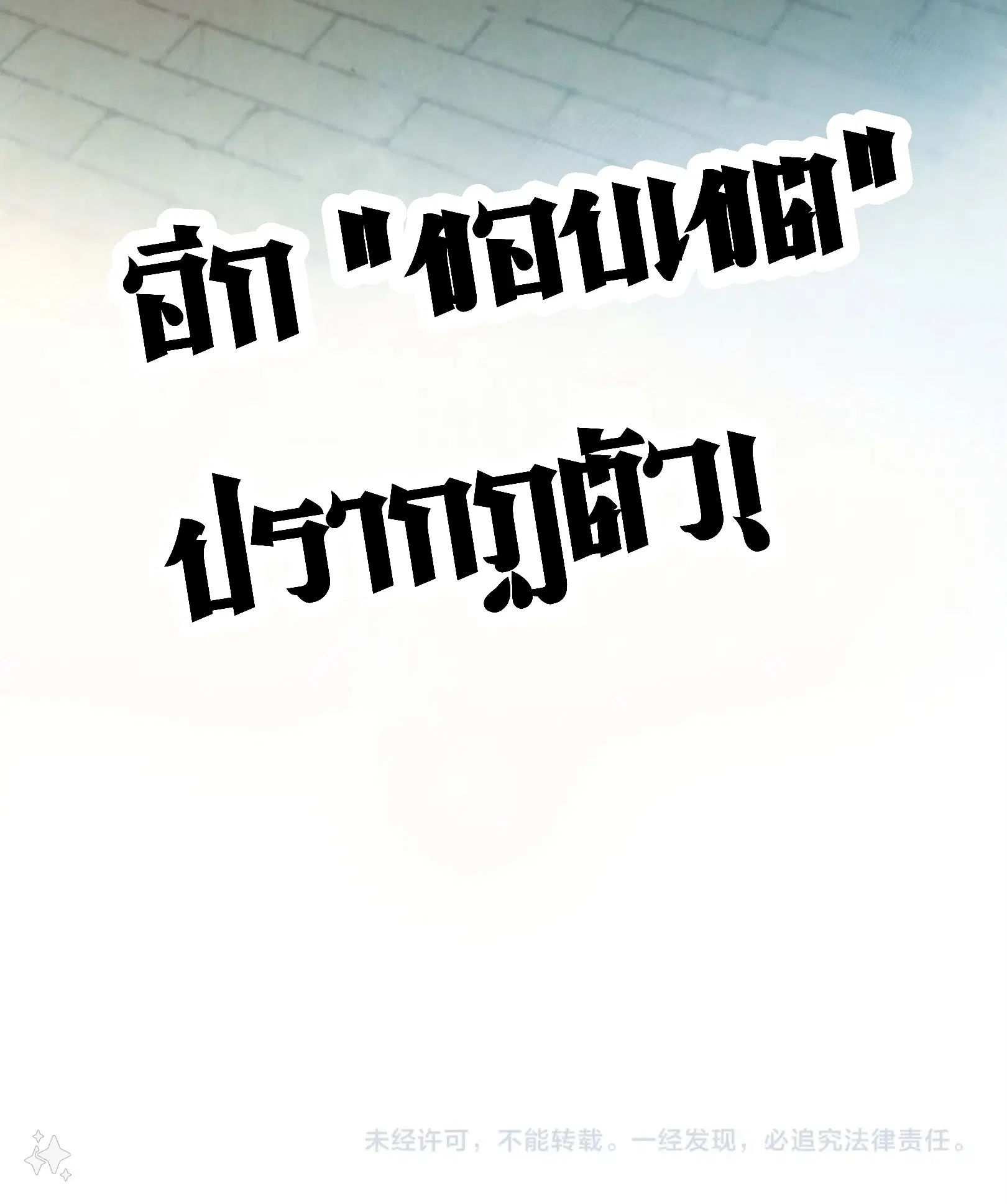 The Eternal Supreme ตอนที่ 314 หน้า 76