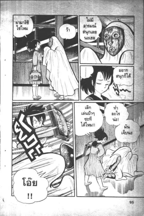 Gakkou Kaidan ตอนที่ 10 หน้า 3