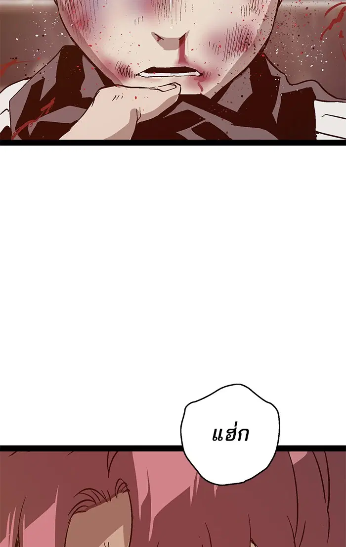 Weak Hero ตอนที่ 96 หน้า 94