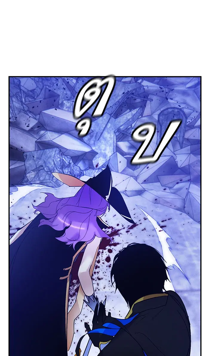 Return to Player ตอนที่ 68 หน้า 72
