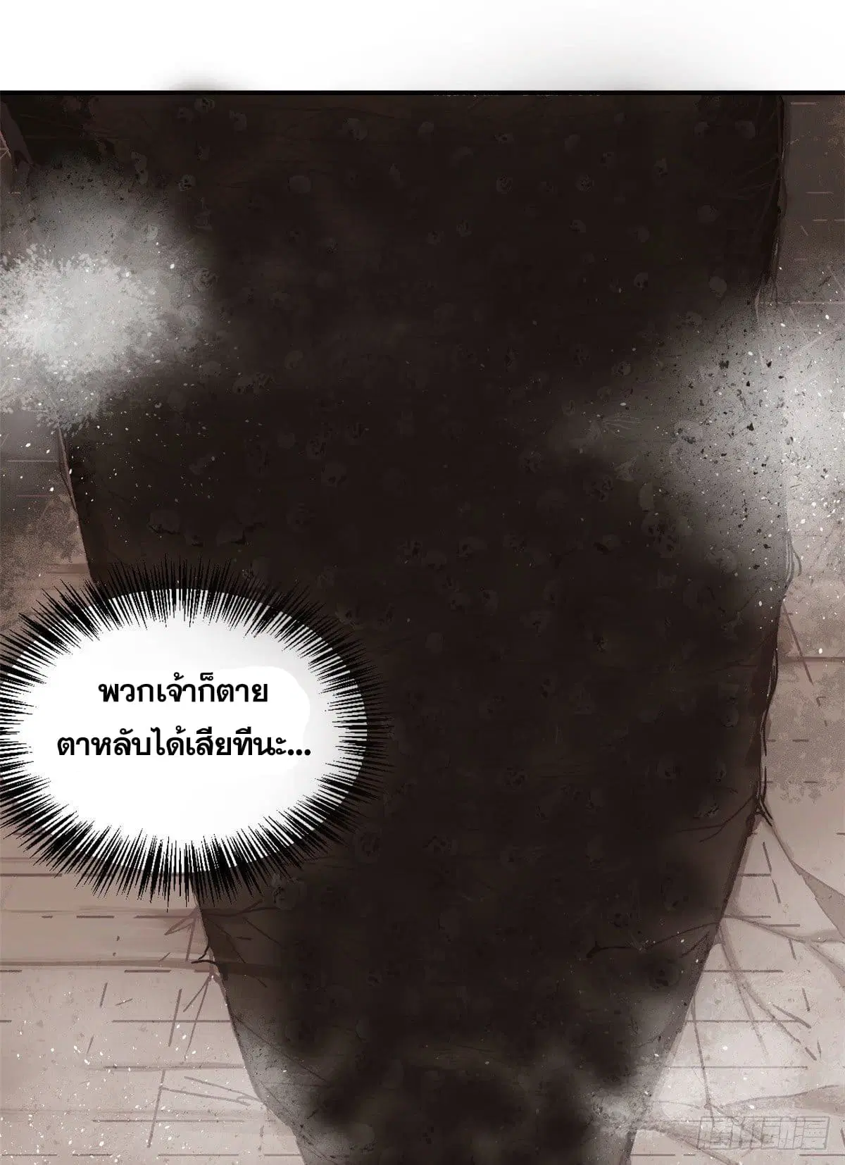 All Hail the Sect Leader ตอนที่ 20 หน้า 30