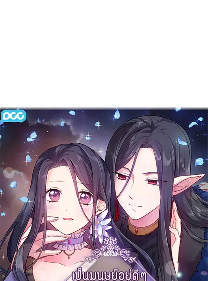 Satan’s Bride ตอนที่ 69 หน้า 9