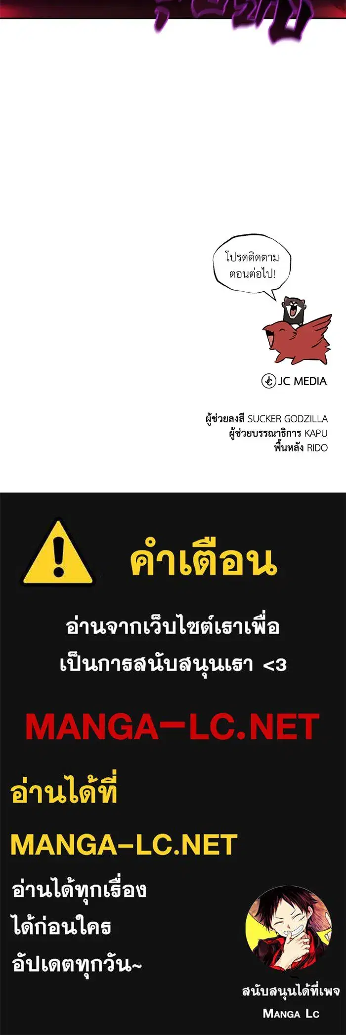 The Lazy Lord Masters the Sword ตอนที่ 103 หน้า 159