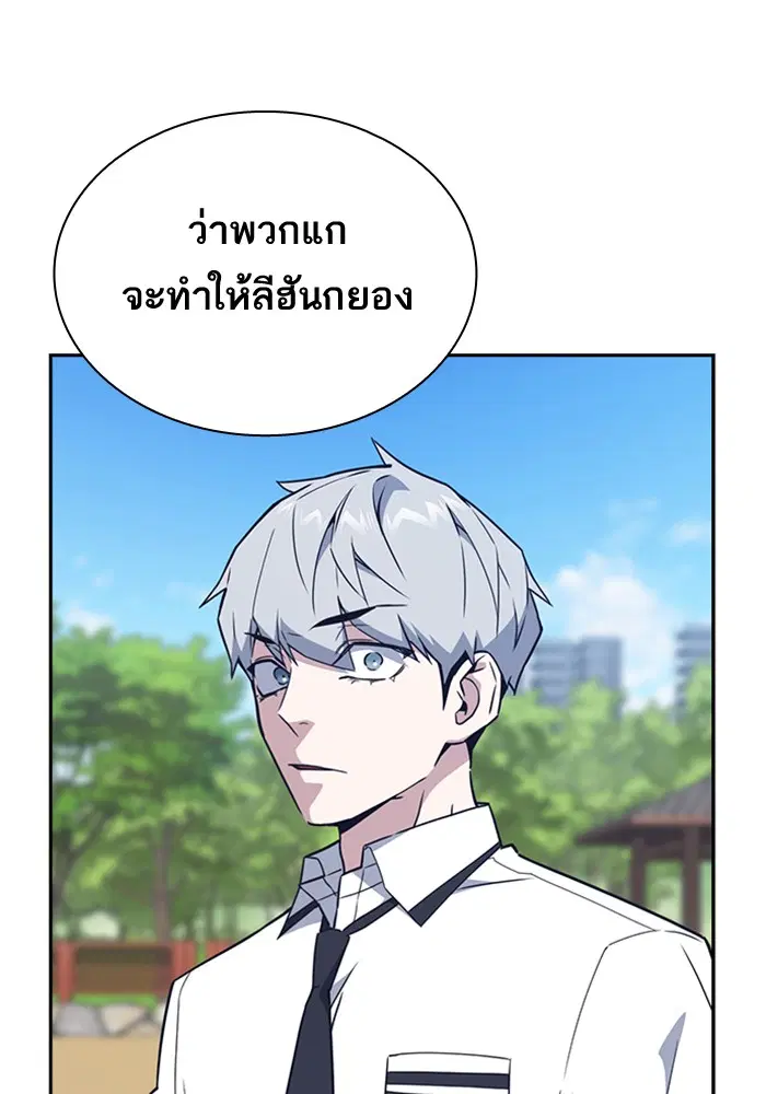 Study Group ตอนที่ 104 หน้า 37