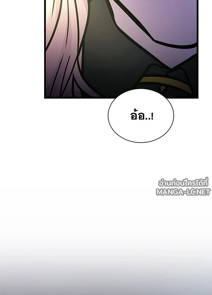 Villain to Kill ตอนที่ 237 หน้า 93