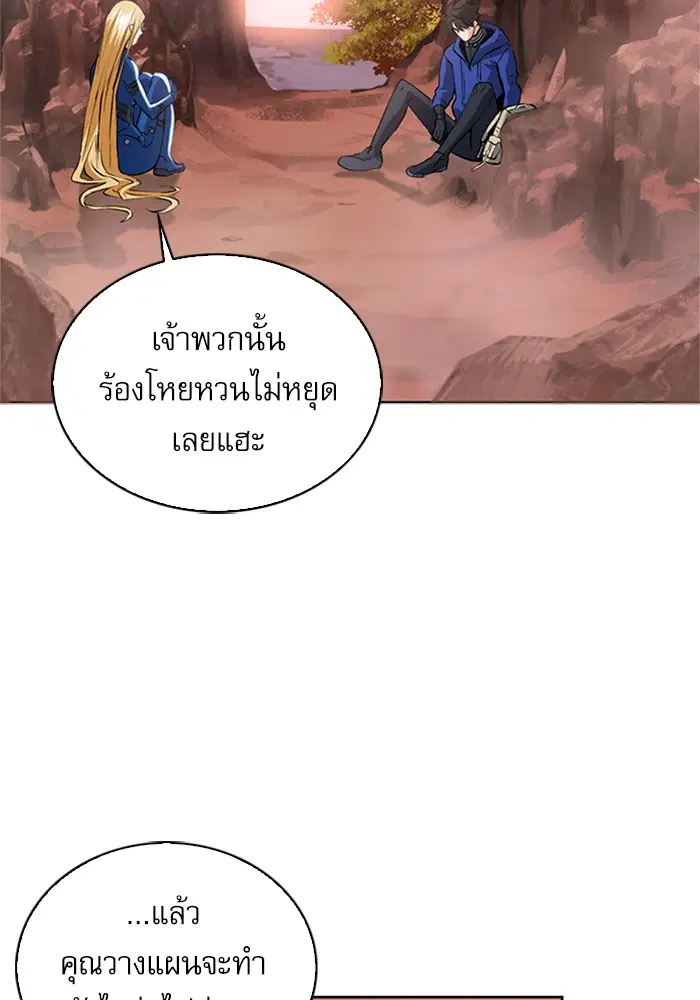Seoul Station Druid ตอนที่ 27 หน้า 21