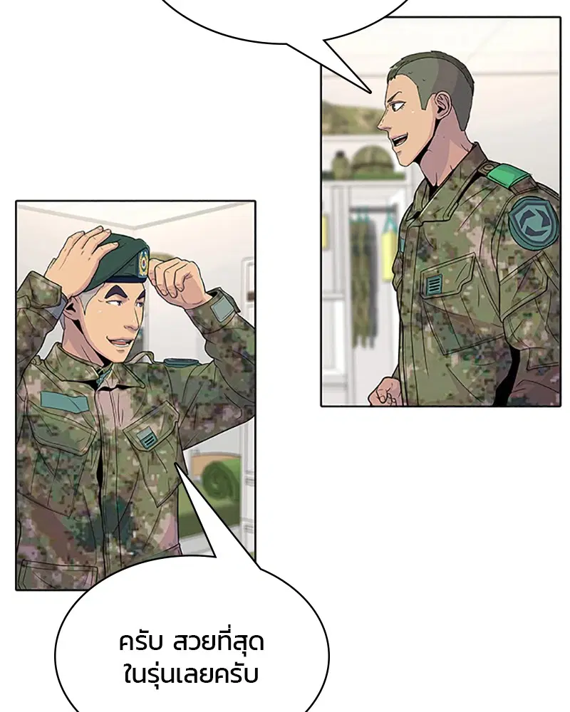 Kitchen Soldier ตอนที่ 64 หน้า 35