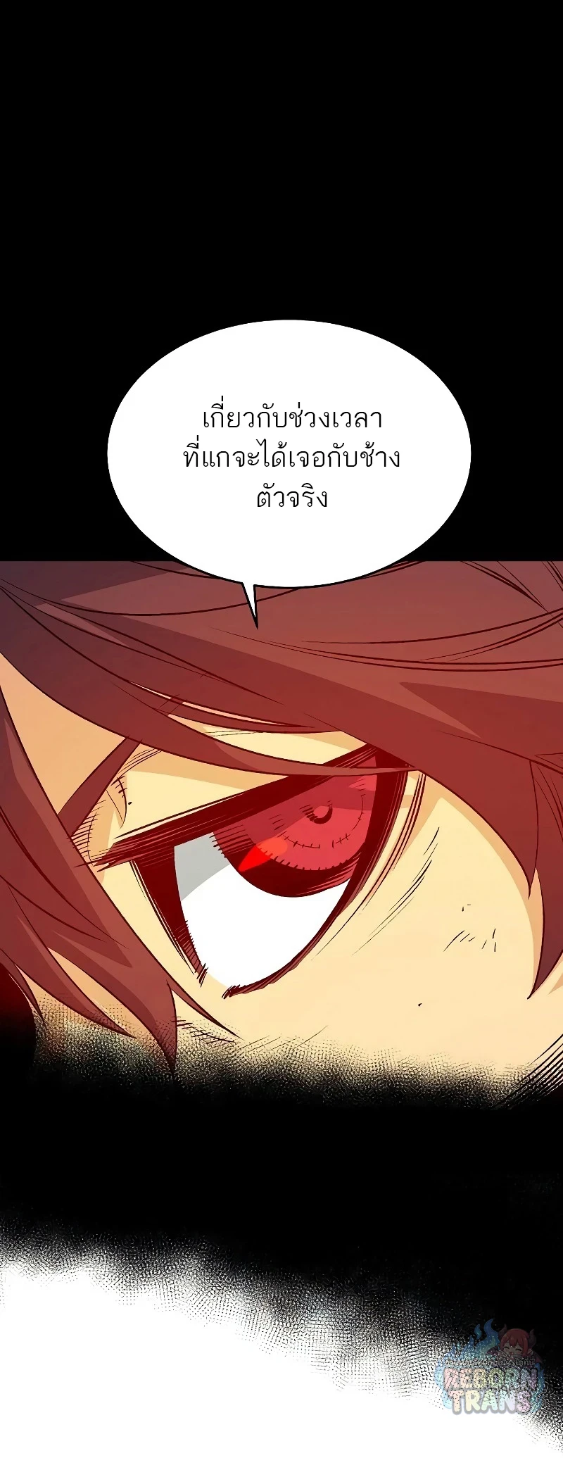 The Lone Necromancer ตอนที่ 136 หน้า 24