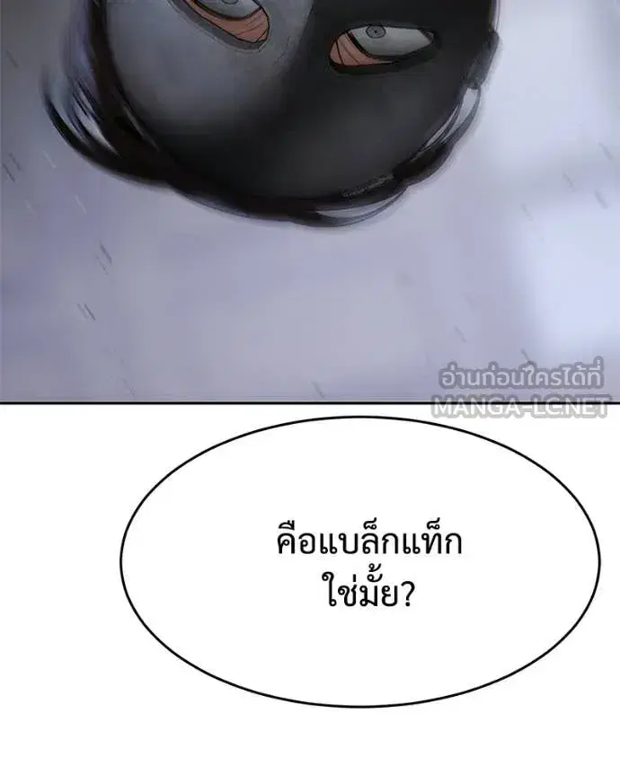Baek XX ตอนที่ 153 หน้า 131