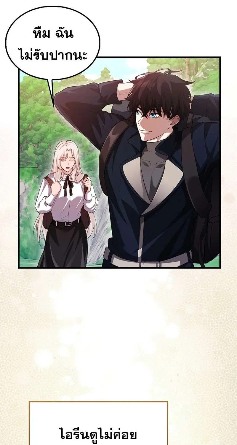 Mightiest Melee Magician สุดยอดจอมเวทย์สายประชิด ตอนที่ 46 หน้า 115