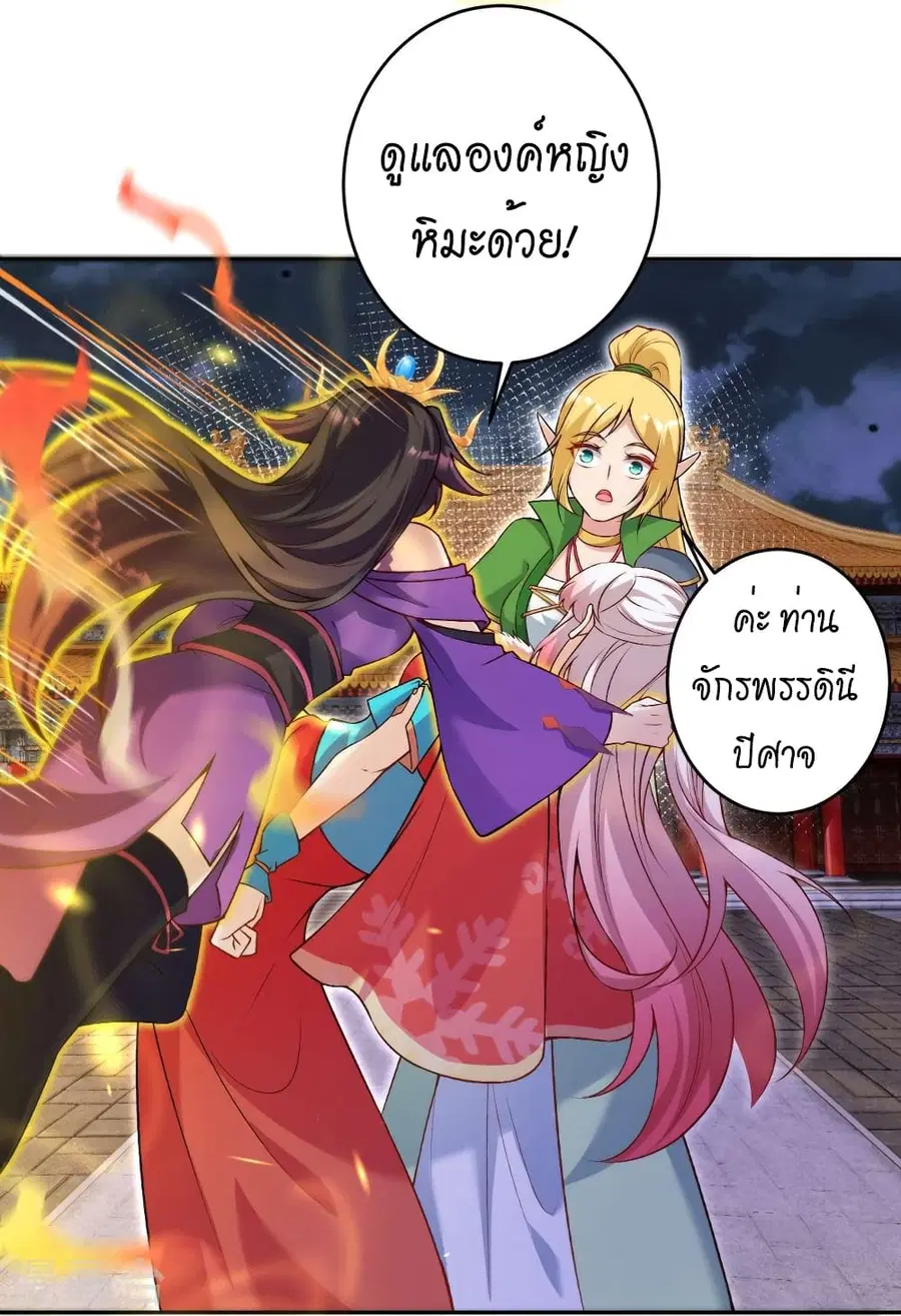 Against the Gods ตอนที่ 518 หน้า 23