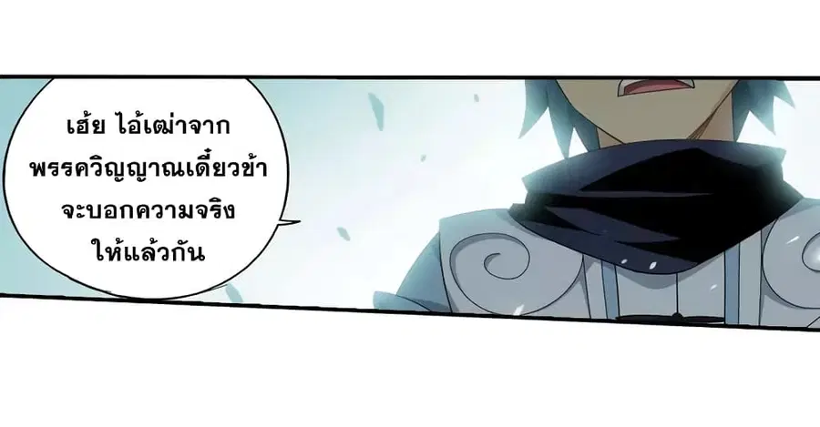 Doupo Cangqiong ตอนที่ 355 หน้า 54