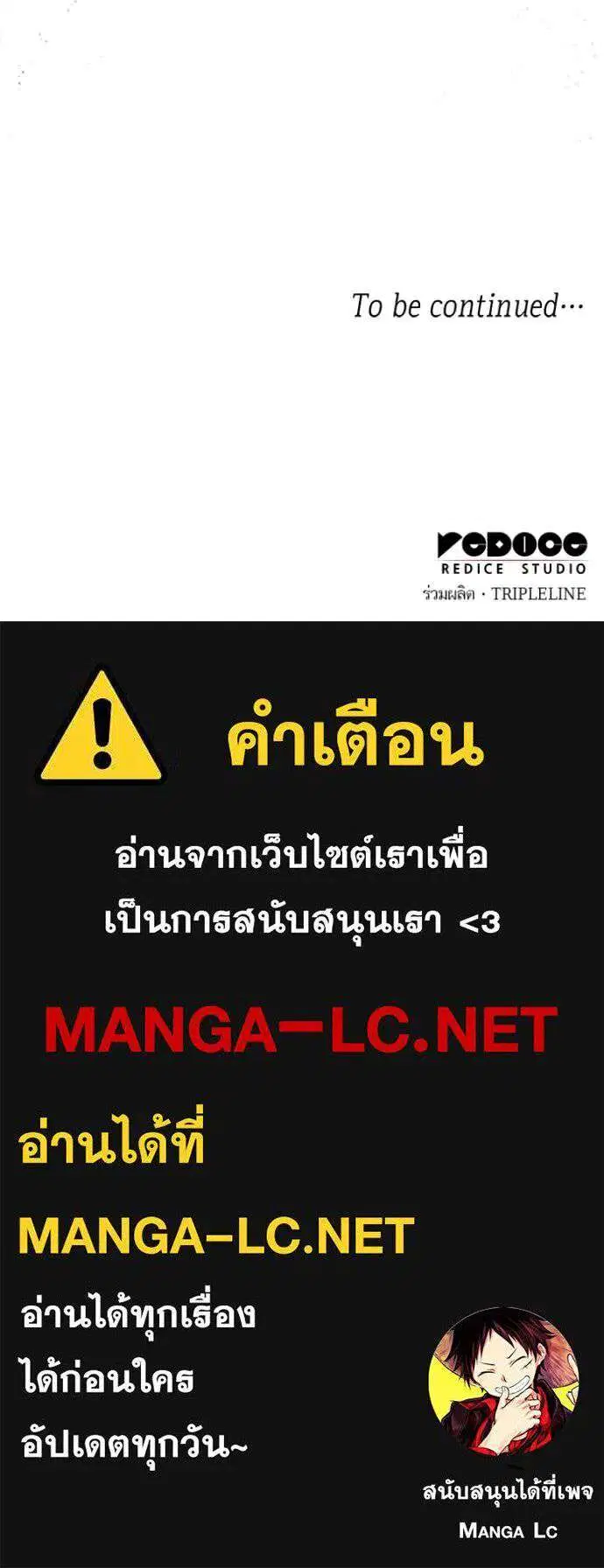 Sister I Am the Queen in This Life ตอนที่ 159 หน้า 120