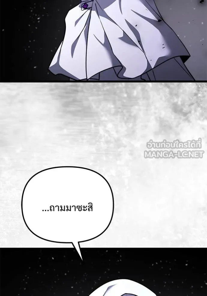Terminally-Ill Genius Dark Knight อัศวินดำล่าท้าเวลา ตอนที่ 107 หน้า 133