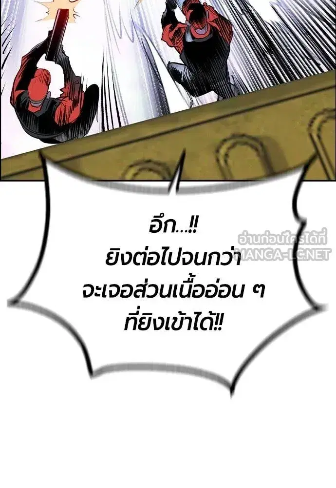 Jungle Juice ตอนที่ 192 หน้า 74