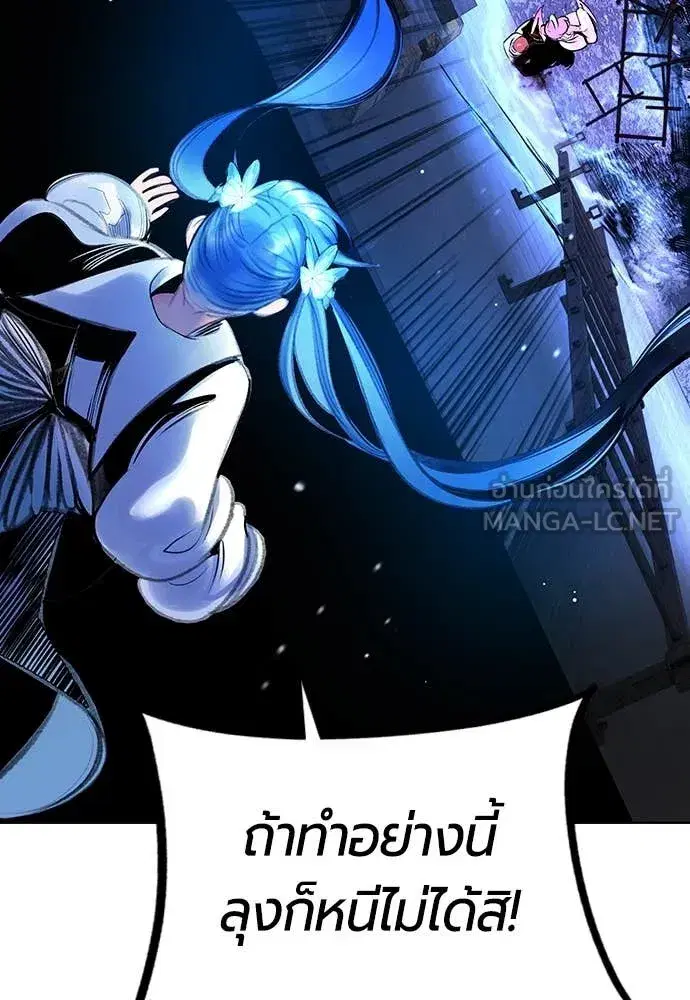 Jungle Juice ตอนที่ 165 หน้า 65