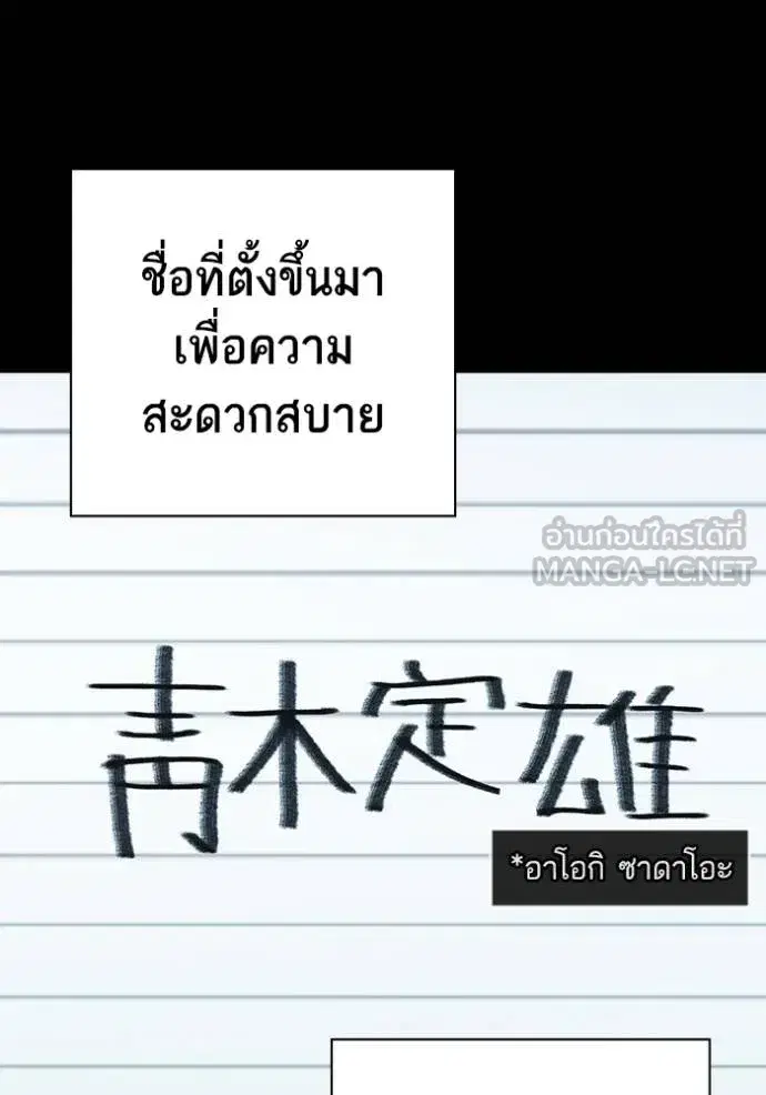 Study Group ตอนที่ 277 หน้า 36