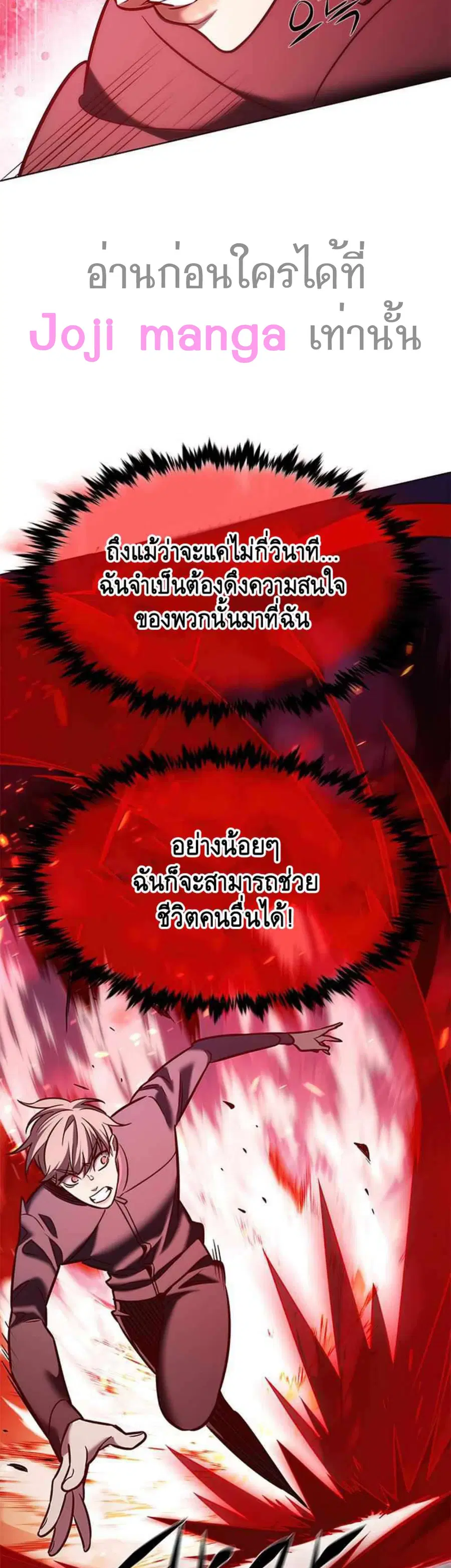 Eleceed ตอนที่ 208 หน้า 23