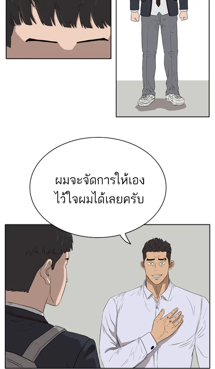 Bad Guy ตอนที่ 2 หน้า 23
