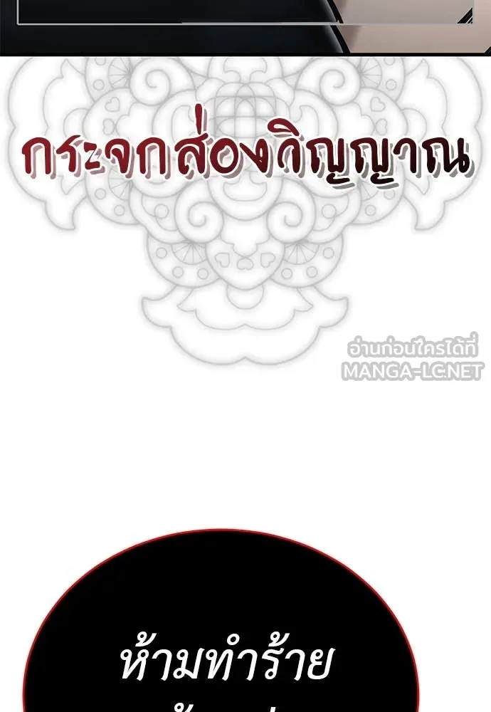 Reincarnation Path of The Underworld King ยอมรา ผู้พิพากษาจากนรก ตอนที่ 97 หน้า 229