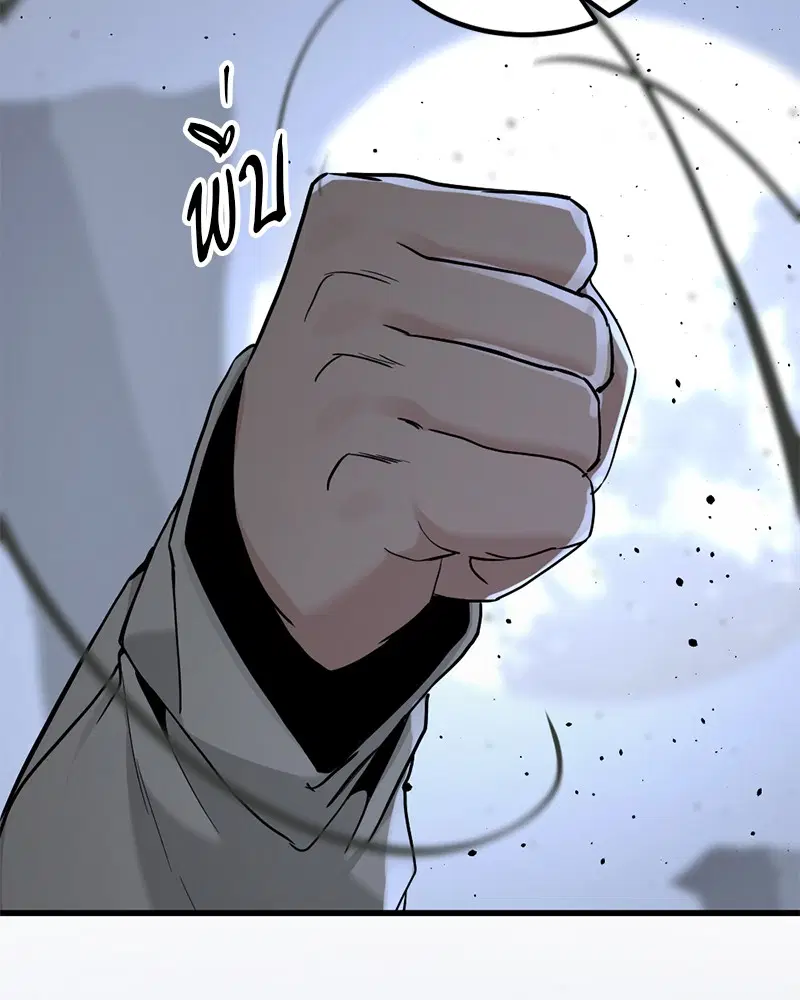 HERO KILLER ตอนที่ 103 หน้า 32