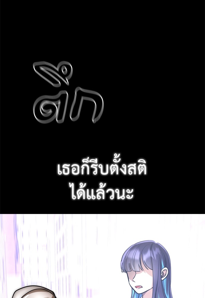 Reincarnation Path of The Underworld King ยอมรา ผู้พิพากษาจากนรก ตอนที่ 40 หน้า 27