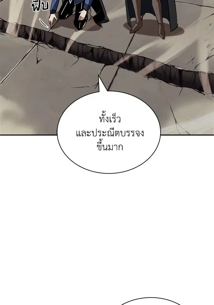 The Lazy Lord Masters the Sword ตอนที่ 58 หน้า 53