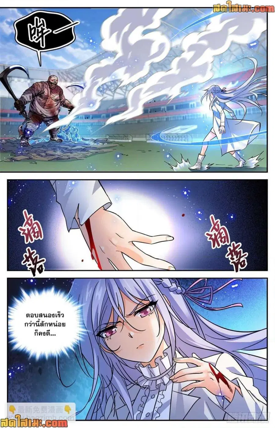 Versatile Mage ตอนที่ 539 หน้า 4